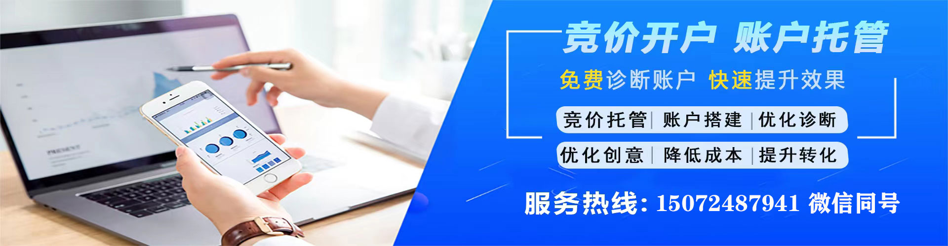 汉川百度包年竞价